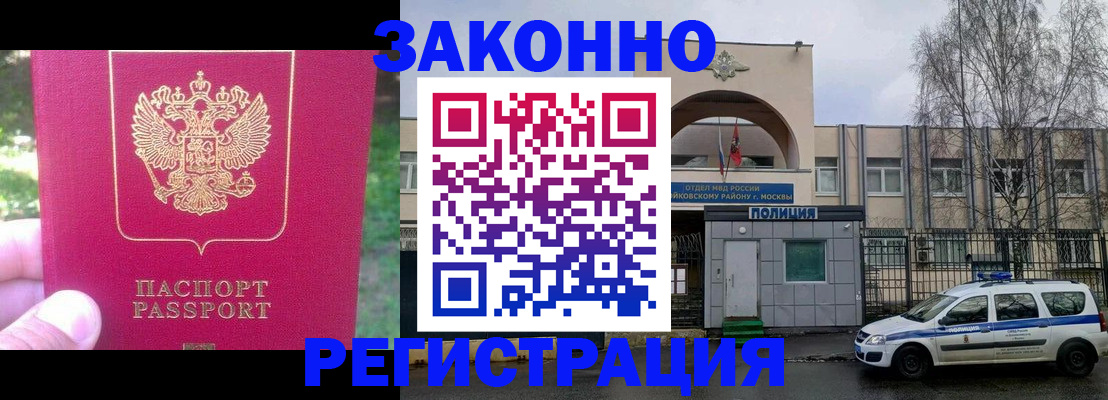 прописка для военкомата в Ленинске